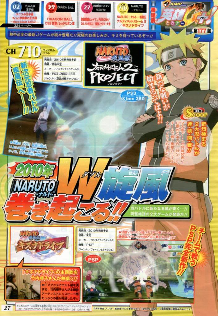 naruto shippuden kizuna drive