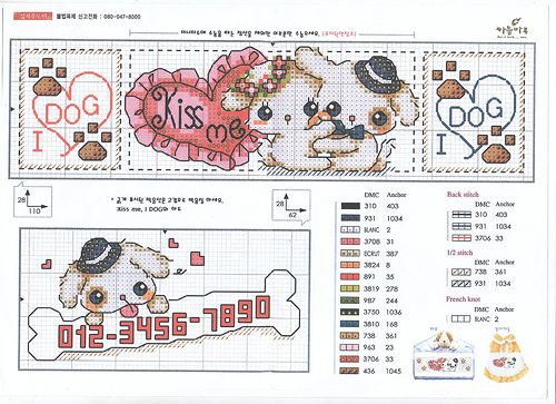 Schema punto croce Cagnolini 3