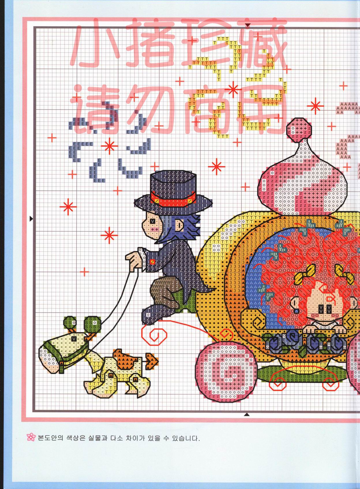 Schema punto croce Bimb Carrozza 3