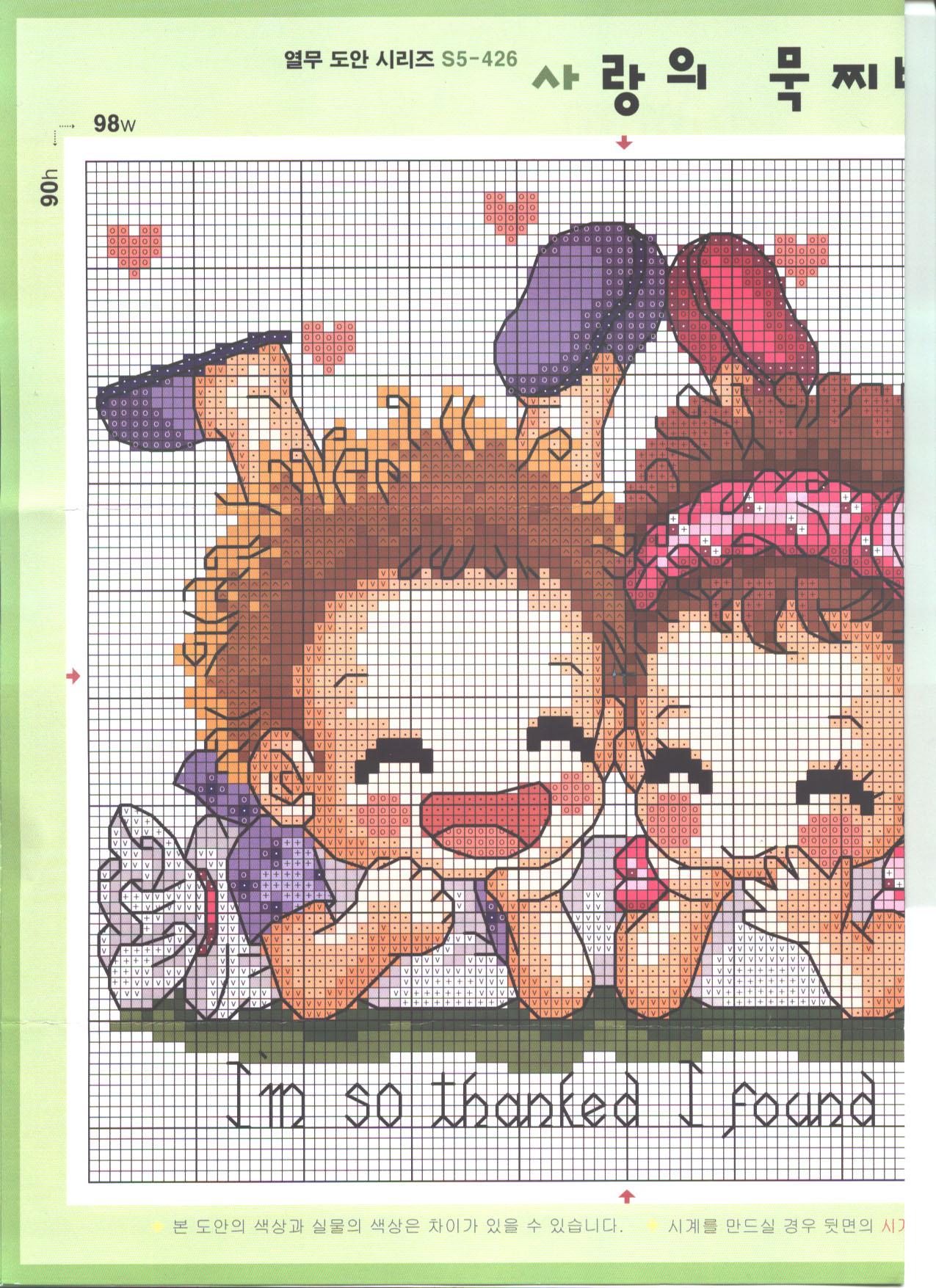 Schema punto croce Conversare 2