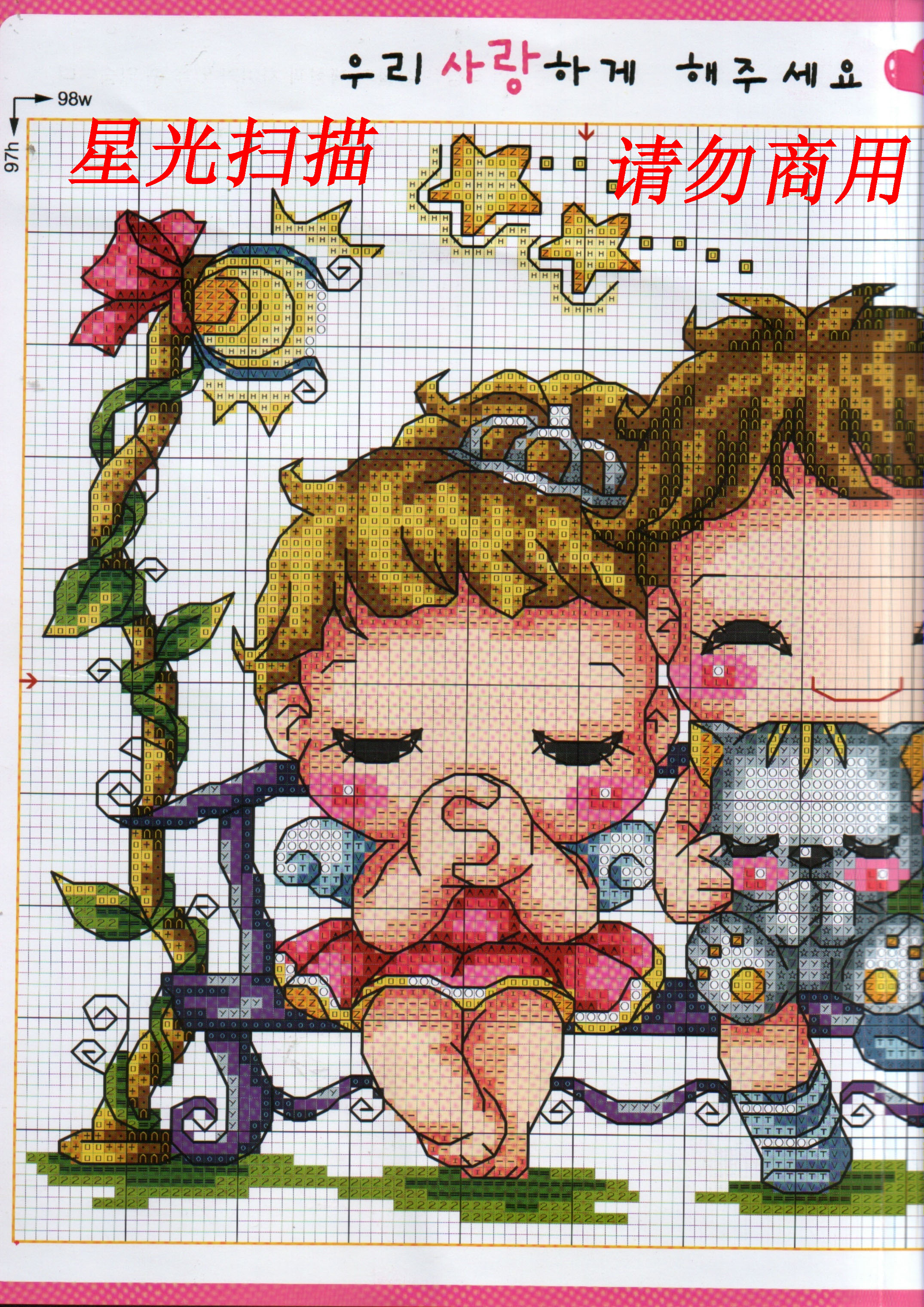 Schema punto croce Timidi 2