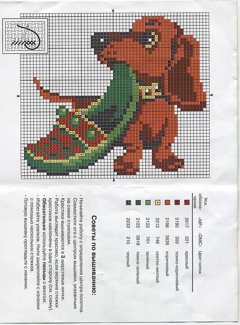 Schema punto croce Cane Ciabatta 02