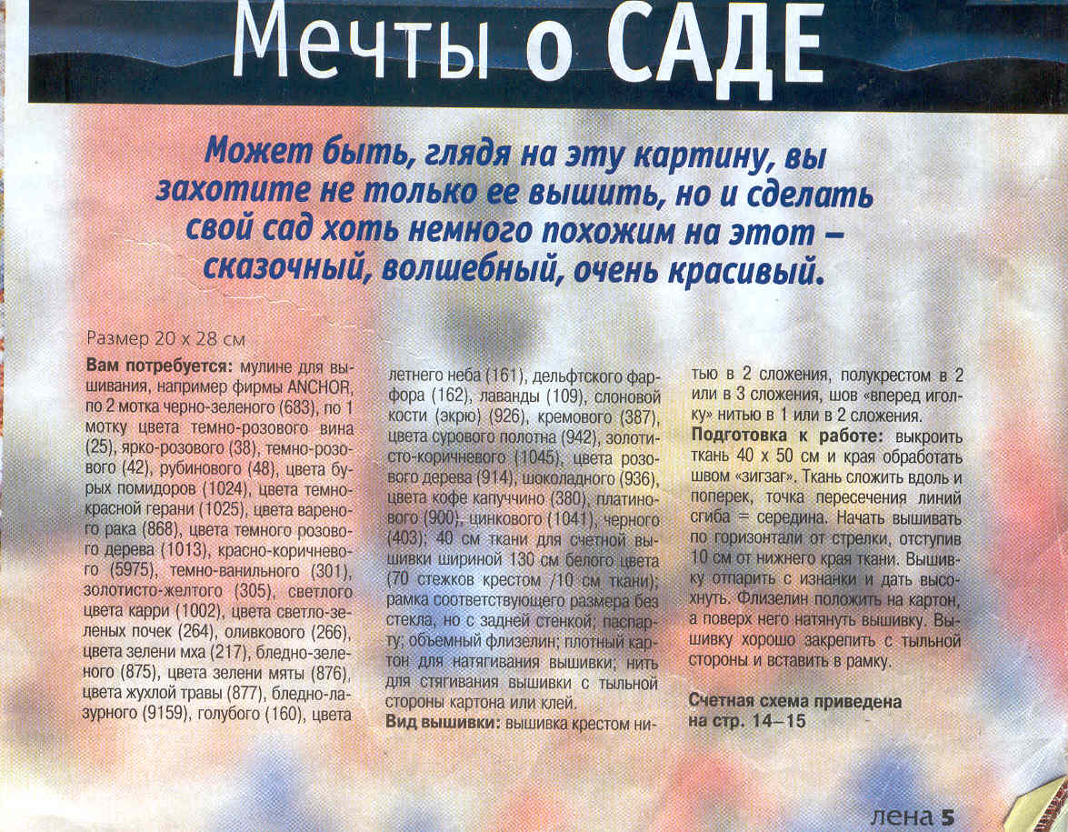 Schema punto croce Dream House 07