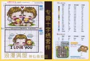 Schema punto croce I-love-you-3