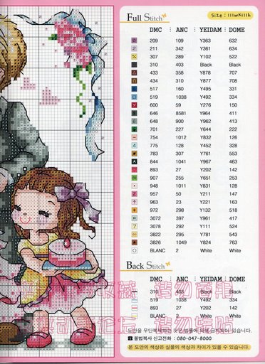 Schema punto croce 108649341010818522