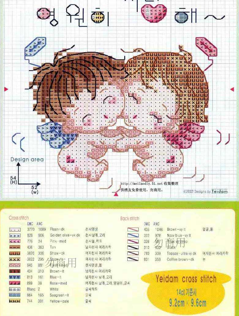 Schema punto croce Bambini