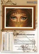 Schema punto croce Chador