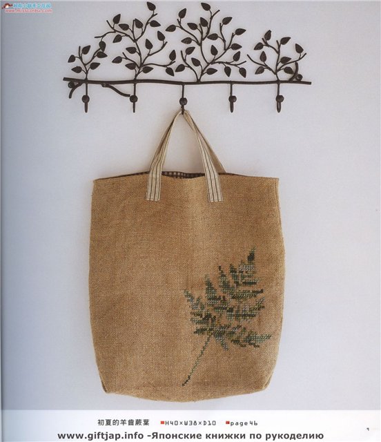 Schema punto croce Borsa yuta 1