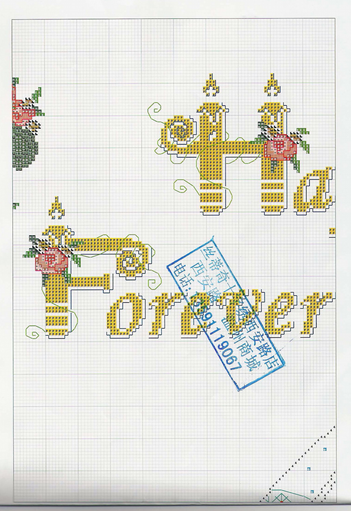 Schema punto croce Happy Forever 4