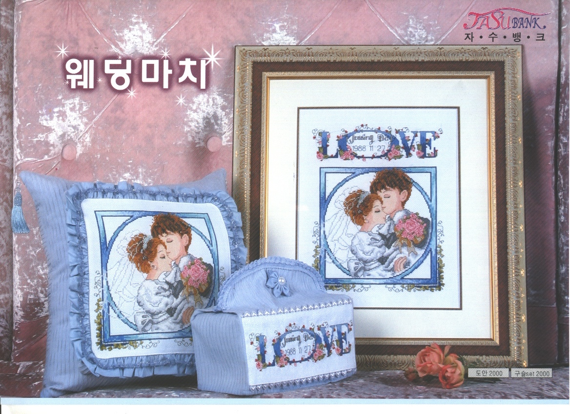 Schema punto croce Love 1