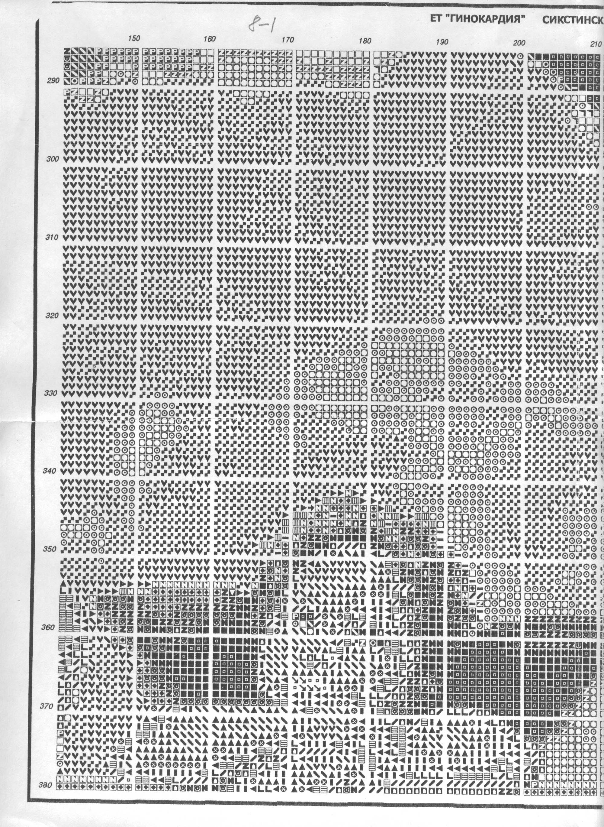 Schema punto croce Madonna Sistina 16