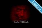 Hannibal