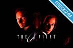 X Files