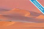 Deserto